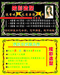 理发店名片