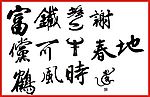 矢量艺术字