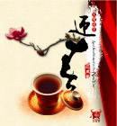 2009新年素材迎春