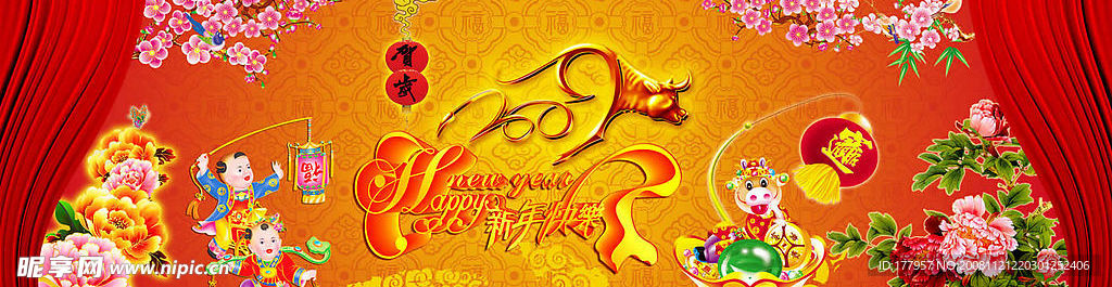 2009新年快乐