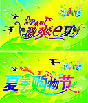 购物节