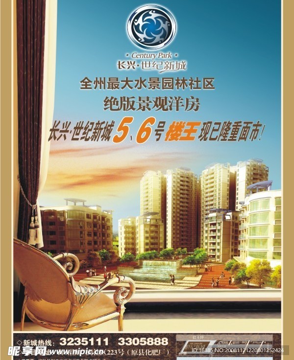 长兴房地产广告设计