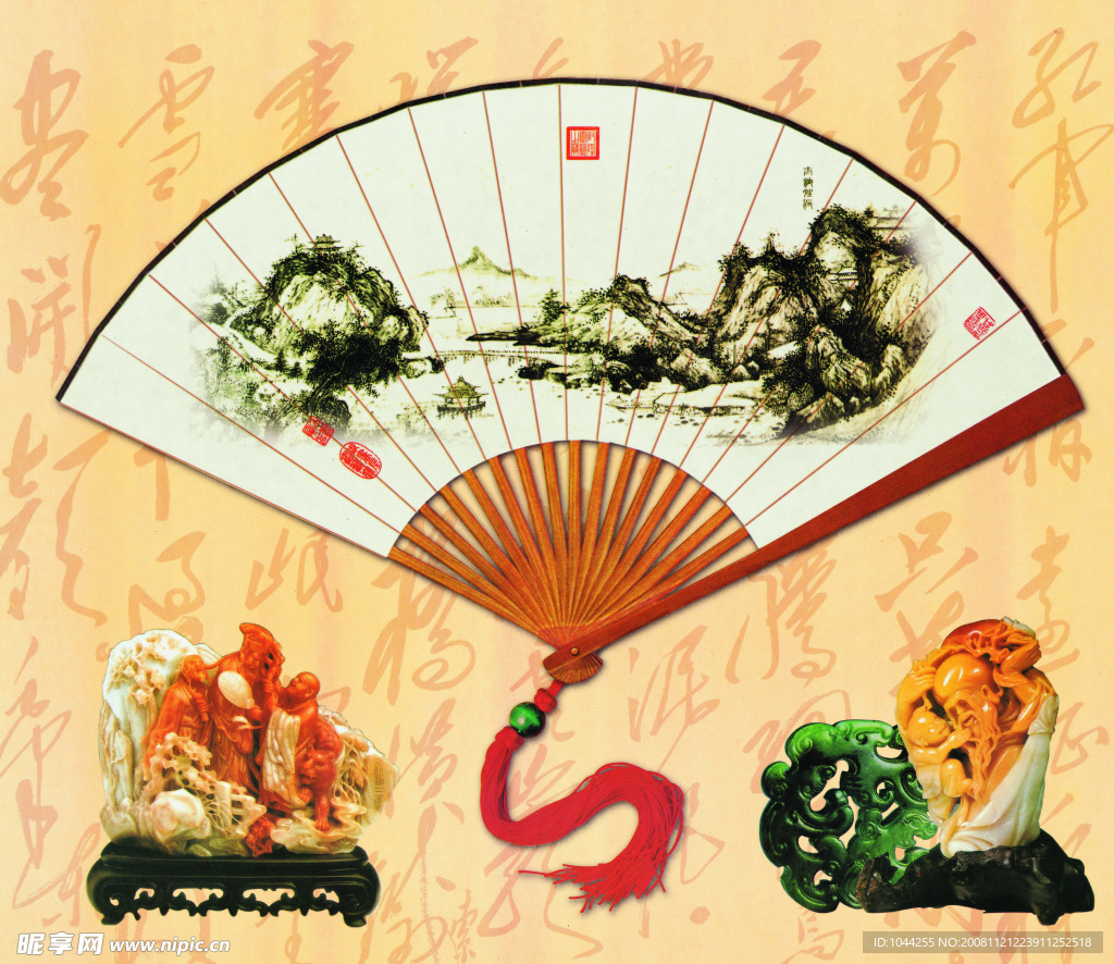 扇子