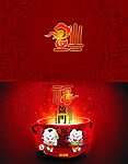 新年贺卡