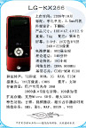 电信CDMA手机手册LGKX266