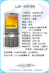 电信CDMA手机手册LGKX186