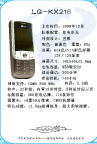 电信CDMA手机手册LGKX216