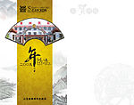 2009贺卡反面图片