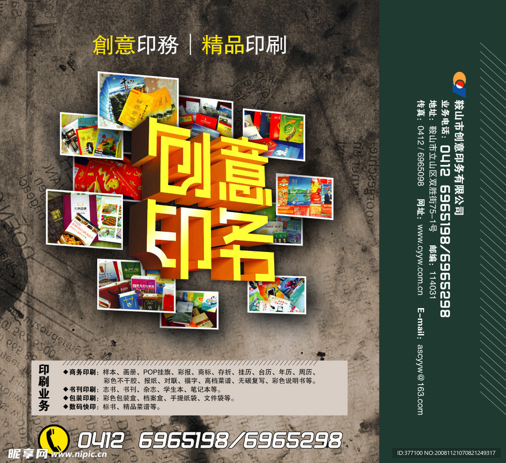 印刷公司手袋设计