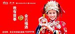金六福酒
