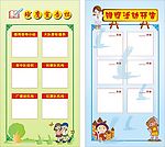 雏鹰宣告栏