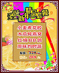 圣诞 水牌