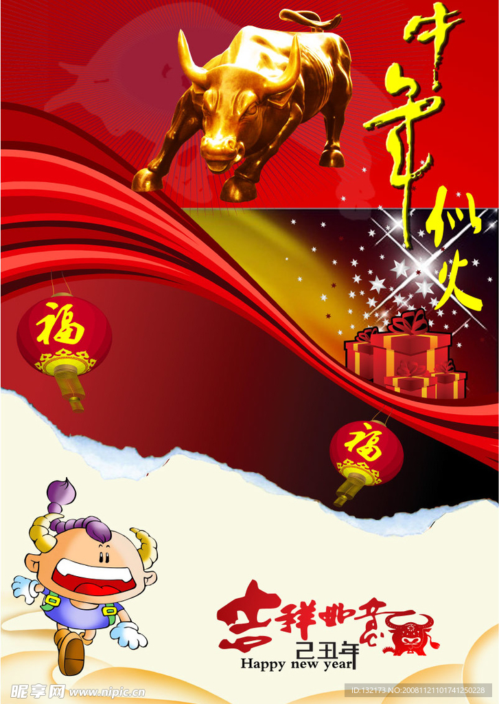 09年素材