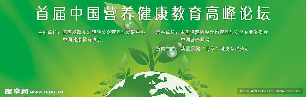 背景板设计