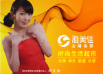雅美佳