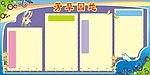 展板