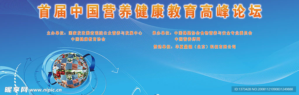 背景板设计