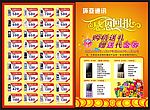 环亚通讯代金券海报