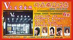 V2发型会所国庆活动