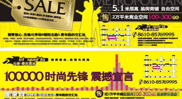 地产广告系列