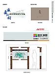 VI全集176（咸嘉新村香密湖熙园阳光丽景设计方案）