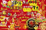 新年素材大全