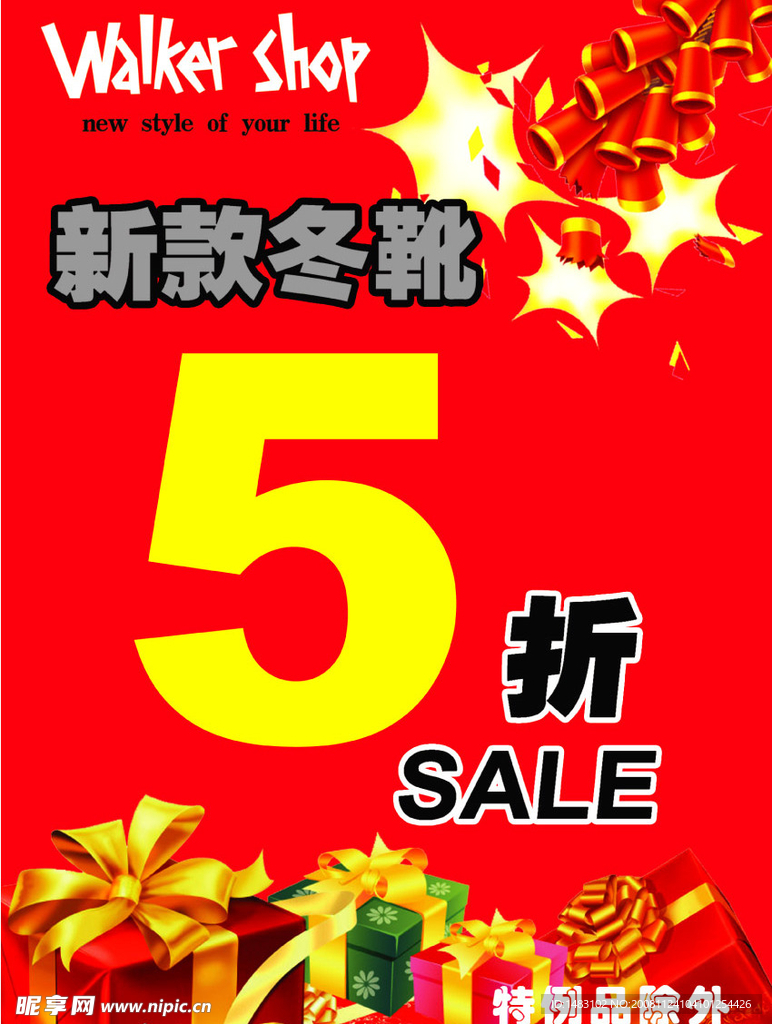 挂旗设计图__PSD分层素材_PSD分层素材_设计图库_昵图网
