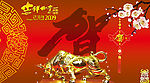 金牛春节贺卡