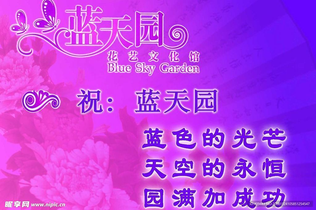 贺卡背景