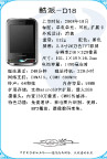 电信CDMA手机手册酷派D18