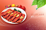 牛肉片