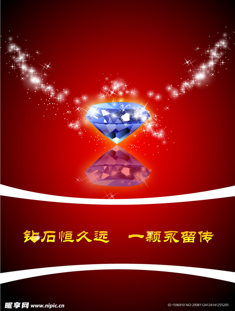 钻石矢量图
