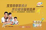 伊利奶粉