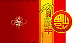 新年贺卡
