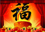 福缘