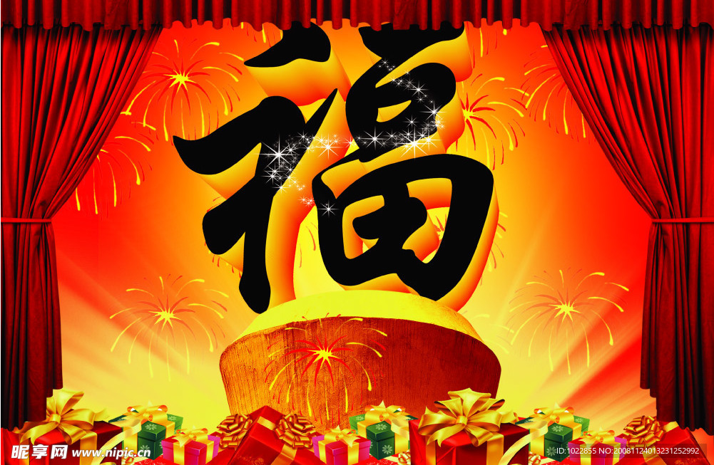 福缘