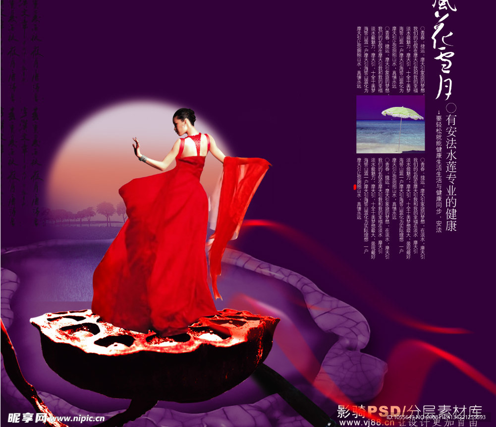 诗意砚台美女