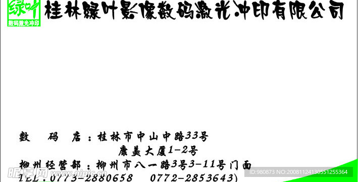 名片