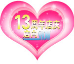 粉色桃心