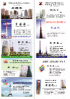 建筑名片模板