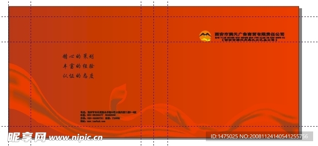 _宣传册封面