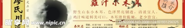 川菜优惠券