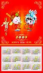 2009年挂历