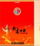 新年贺卡