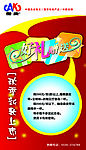 奥康 08年 秋季 促销 海报
