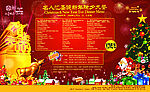 圣诞新年素材