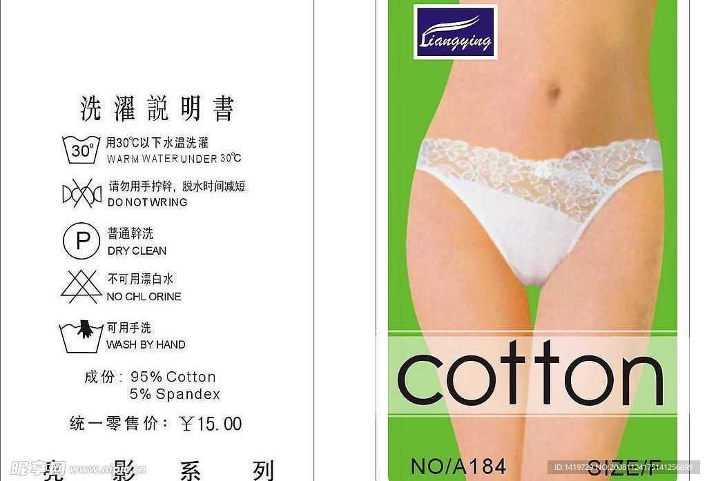 COTTON吊牌