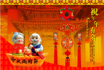 祝年年有余
