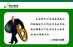 企业文化