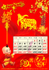 2009牛年精美挂历1月份